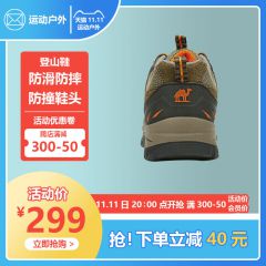 登山鞋